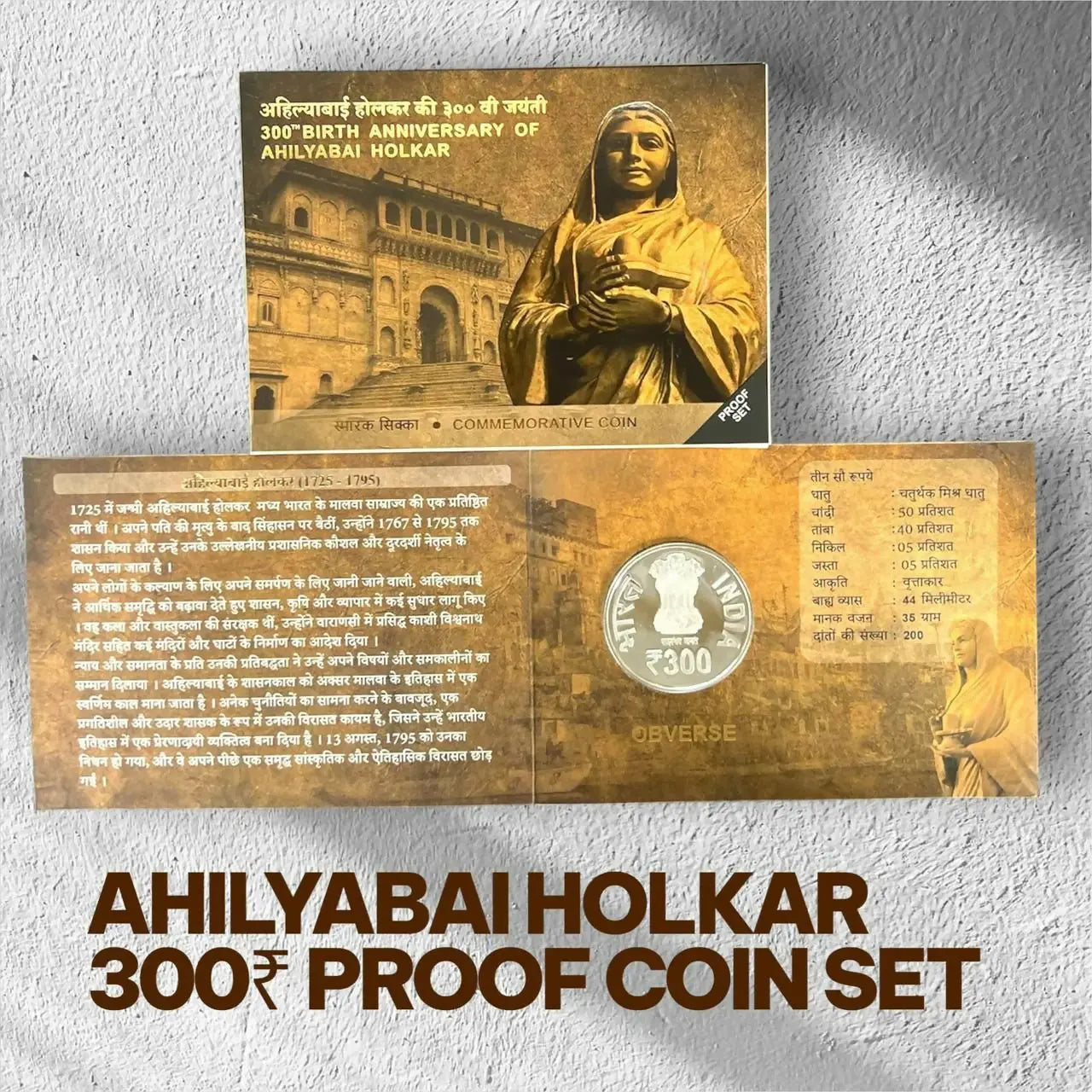 Ahilyabai Holkar 300rs. Coin Set Sarafa Bazar India