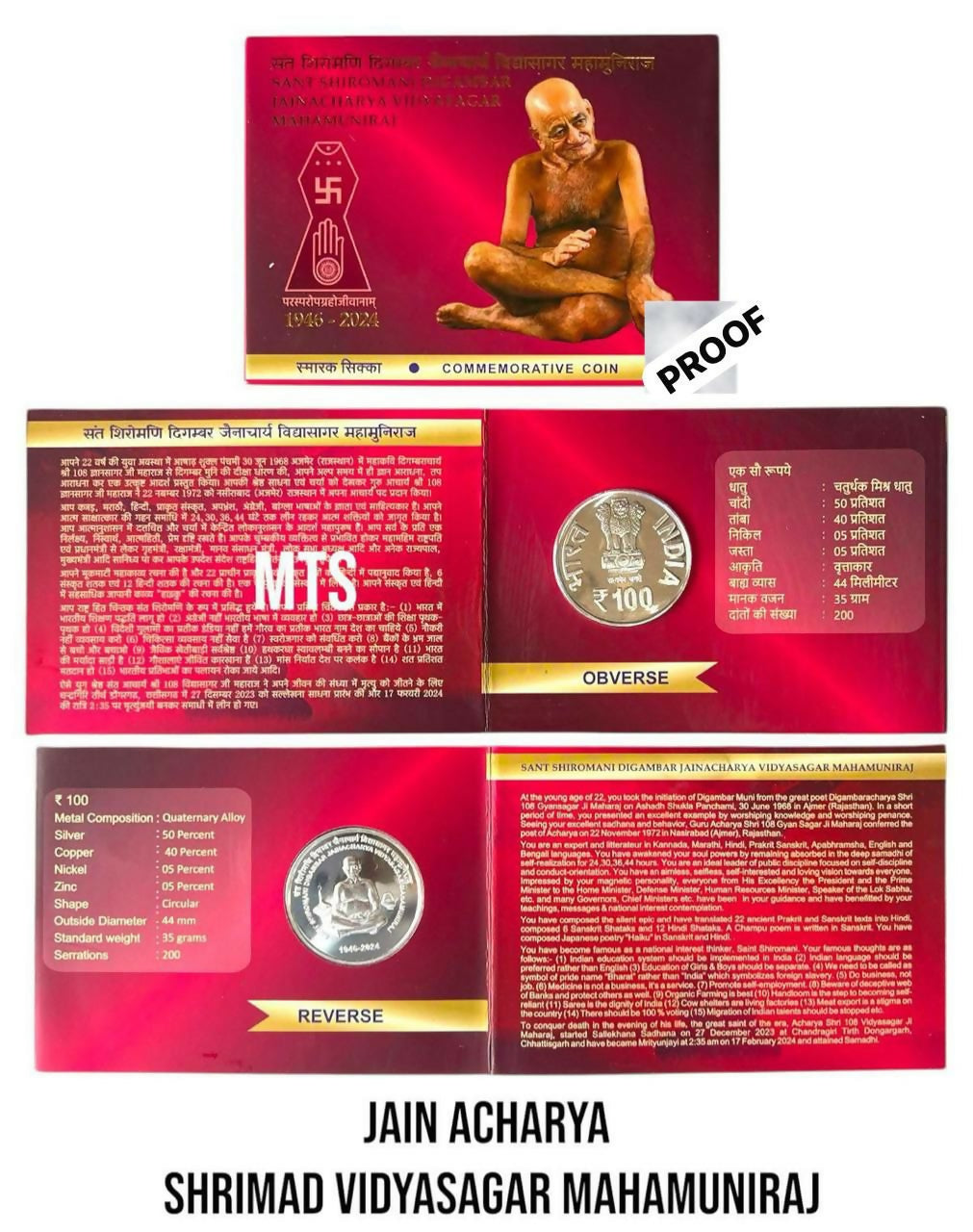 Jain Acharya Shrimad Vidyasagar Mahamuniraj Sarafa Bazar India