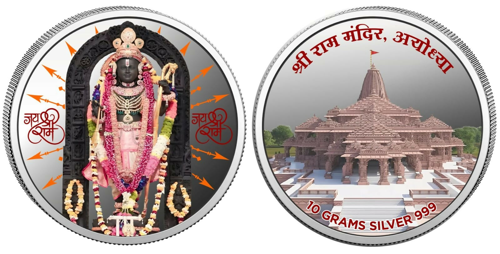 Ram Lala Silver Coin Sarafa Bazar India