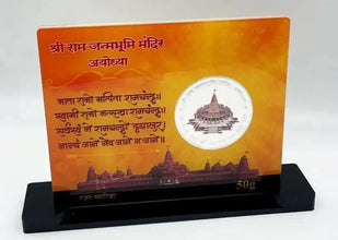 Ram Mandir Silver Coin Sarafa Bazar India