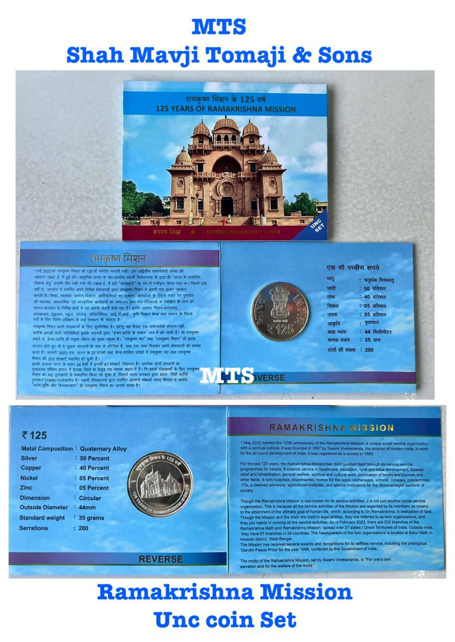 Ramakrishna Mission UNC Silver Coin Sarafa Bazar India