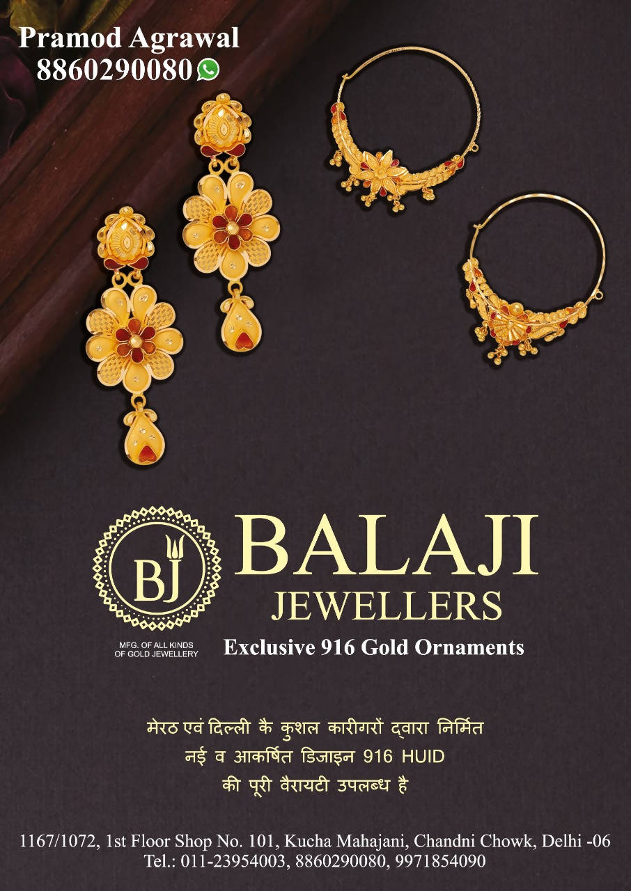 Balaji Jewellers Sarafa Bazar India