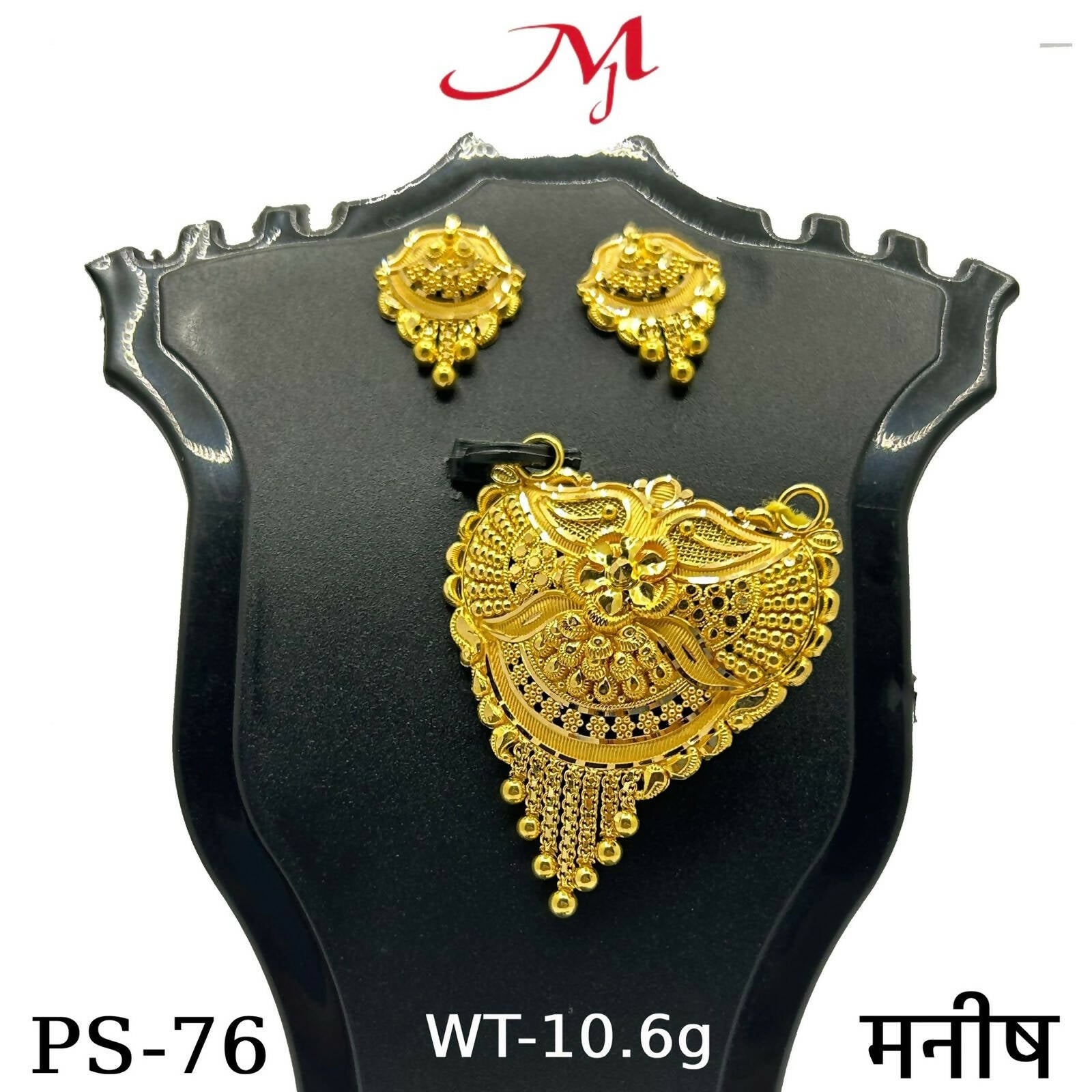 Gold Mangalsutra Pendant Sarafa Bazar India