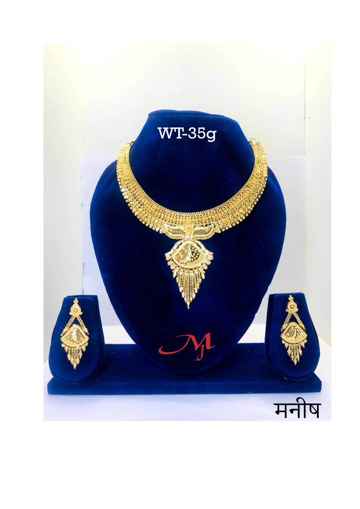 HSL-61 - Gold Necklace Sarafa Bazar India